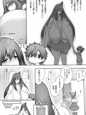 [祭り幻想 (塚沢)] 艦〇れっぱい 超ド級扶桑編 (艦隊これくしょん -艦これ-)_18