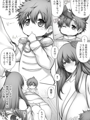 [祭り幻想 (塚沢)] 艦〇れっぱい 超ド級扶桑編 (艦隊これくしょん -艦これ-)_17