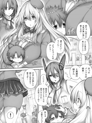 [祭り幻想 (塚沢)] 艦〇れっぱい 超ド級扶桑編 (艦隊これくしょん -艦これ-)_11