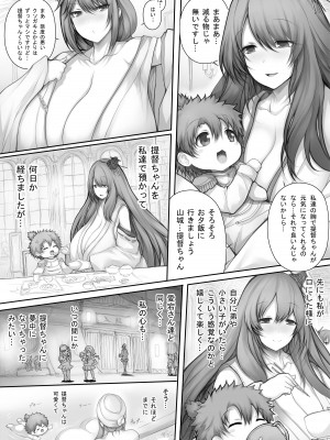[祭り幻想 (塚沢)] 艦〇れっぱい 超ド級扶桑編 (艦隊これくしょん -艦これ-)_22