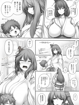 [祭り幻想 (塚沢)] 艦〇れっぱい 超ド級扶桑編 (艦隊これくしょん -艦これ-)_20