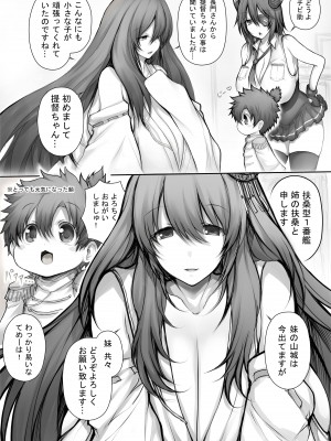 [祭り幻想 (塚沢)] 艦〇れっぱい 超ド級扶桑編 (艦隊これくしょん -艦これ-)_15
