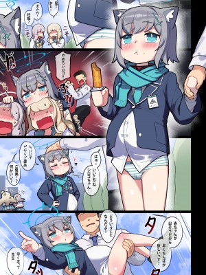 [レオナト工房 (Leonat)] シャーレ報告書：妊娠／出産記録2 (ブルーアーカイブ) [DL版]_36