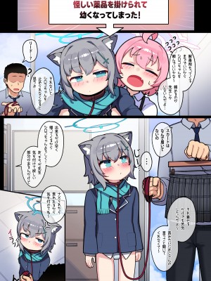 [レオナト工房 (Leonat)] シャーレ報告書：妊娠／出産記録2 (ブルーアーカイブ) [DL版]_32