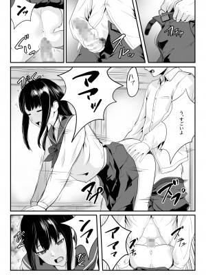 [ROMOMATA] 幼馴染の無防備ま〇こ使い放題になった話_07