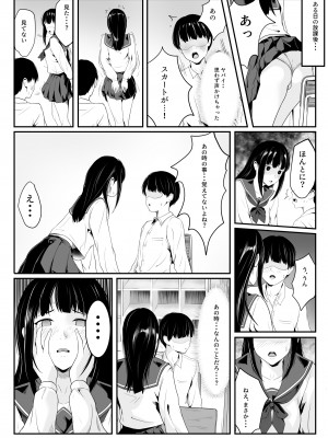 [ROMOMATA] 幼馴染の無防備ま〇こ使い放題になった話_11