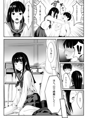 [ROMOMATA] 幼馴染の無防備ま〇こ使い放題になった話_12