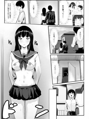 [ROMOMATA] 幼馴染の無防備ま〇こ使い放題になった話_16