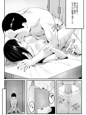 [ROMOMATA] 幼馴染の無防備ま〇こ使い放題になった話_27