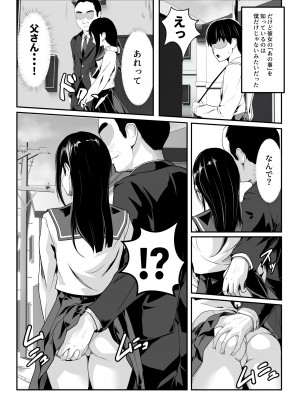 [ROMOMATA] 幼馴染の無防備ま〇こ使い放題になった話_15