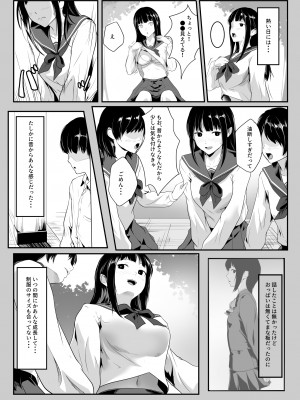 [ROMOMATA] 幼馴染の無防備ま〇こ使い放題になった話_05