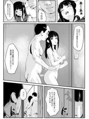 [ROMOMATA] 幼馴染の無防備ま〇こ使い放題になった話_21