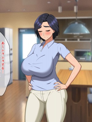 [春葉流亭 (春葉流)] 肝っ玉母ちゃんがマザコン息子の勢いに負けてお嫁さんになっちゃう話_102