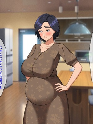 [春葉流亭 (春葉流)] 肝っ玉母ちゃんがマザコン息子の勢いに負けてお嫁さんになっちゃう話_201