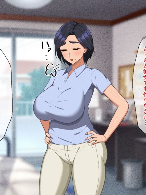 [春葉流亭 (春葉流)] 肝っ玉母ちゃんがマザコン息子の勢いに負けてお嫁さんになっちゃう話_042