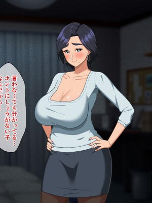 [春葉流亭 (春葉流)] 肝っ玉母ちゃんがマザコン息子の勢いに負けてお嫁さんになっちゃう話_065