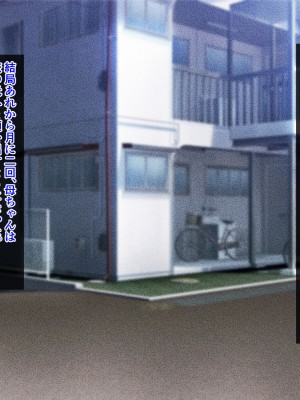 [春葉流亭 (春葉流)] 肝っ玉母ちゃんがマザコン息子の勢いに負けてお嫁さんになっちゃう話_043