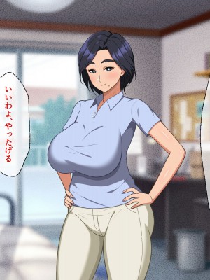 [春葉流亭 (春葉流)] 肝っ玉母ちゃんがマザコン息子の勢いに負けてお嫁さんになっちゃう話_044