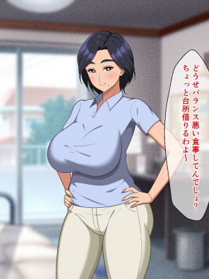 [春葉流亭 (春葉流)] 肝っ玉母ちゃんがマザコン息子の勢いに負けてお嫁さんになっちゃう話_031