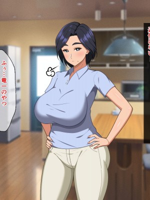 [春葉流亭 (春葉流)] 肝っ玉母ちゃんがマザコン息子の勢いに負けてお嫁さんになっちゃう話_101