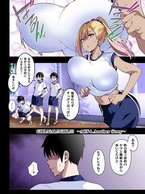 [筋肉亭 (macho。)] GIRL!GAL!!GIRL!!!-act4-_39