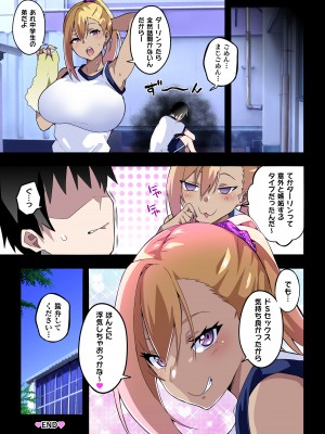 [筋肉亭 (macho。)] GIRL!GAL!!GIRL!!!-act4-_48