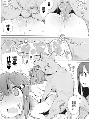 [ハイソン] 近所のお姉さんにセックスの質問をしたら犬姦をすすめられた話 (お馬のお嫁さん) [中国翻訳] [無修正] [DL版]_17