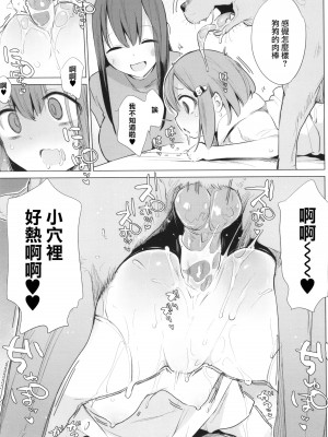 [ハイソン] 近所のお姉さんにセックスの質問をしたら犬姦をすすめられた話 (お馬のお嫁さん) [中国翻訳] [無修正] [DL版]_16