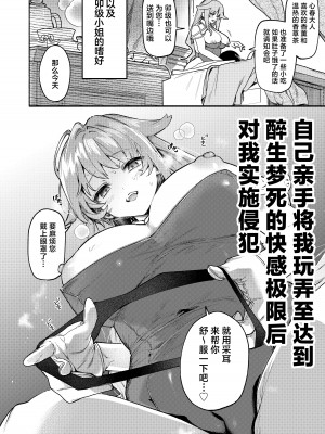 [咲田書店 (さきだ咲紀)] キミの為のホテル1.5 〜癒され耳掃除編〜｜专属您的世外旅馆 1.5 ~来自姐姐的治愈采耳服务篇~ [白杨汉化组] [DL版]_09