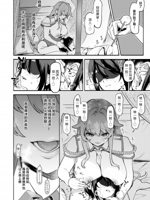 [咲田書店 (さきだ咲紀)] キミの為のホテル1.5 〜癒され耳掃除編〜｜专属您的世外旅馆 1.5 ~来自姐姐的治愈采耳服务篇~ [白杨汉化组] [DL版]_11