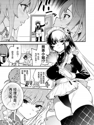 [咲田書店 (さきだ咲紀)] キミの為のホテル1.5 〜癒され耳掃除編〜｜专属您的世外旅馆 1.5 ~来自姐姐的治愈采耳服务篇~ [白杨汉化组] [DL版]_16