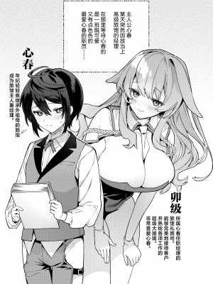 [咲田書店 (さきだ咲紀)] キミの為のホテル1.5 〜癒され耳掃除編〜｜专属您的世外旅馆 1.5 ~来自姐姐的治愈采耳服务篇~ [白杨汉化组] [DL版]_03