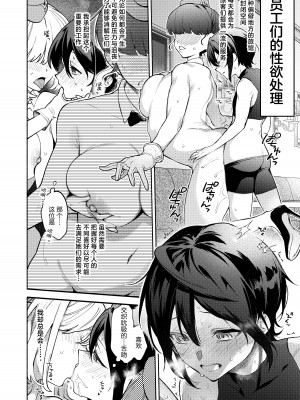 [咲田書店 (さきだ咲紀)] キミの為のホテル1.5 〜癒され耳掃除編〜｜专属您的世外旅馆 1.5 ~来自姐姐的治愈采耳服务篇~ [白杨汉化组] [DL版]_05