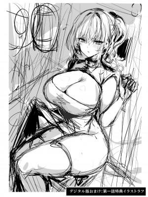 [感電少女注意報 (真冬)] 春風亭催淫祕話2 [白杨汉化组] [DL版]_34