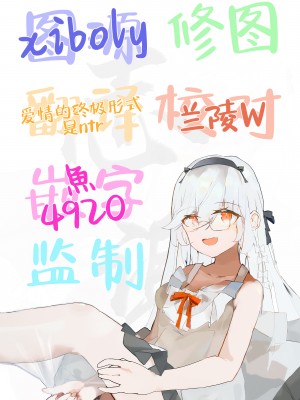 [感電少女注意報 (真冬)] 春風亭催淫祕話2 [白杨汉化组] [DL版]_37
