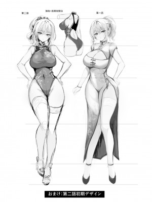 [感電少女注意報 (真冬)] 春風亭催淫祕話2 [白杨汉化组] [DL版]_31