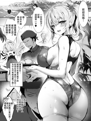 [感電少女注意報 (真冬)] 春風亭催淫祕話2 [白杨汉化组] [DL版]_05