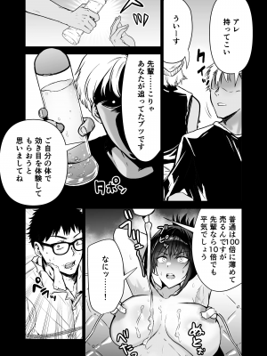 [クゥロン] ヘマした僕をかばって捕まった先輩女捜査官が悪党共に媚薬漬けでヤられる姿にクズ勃起_029