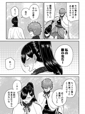 [MAFIC (超苦鉄質岩)] サルヨメ 強制異類婚姻譚 [DL版]_04