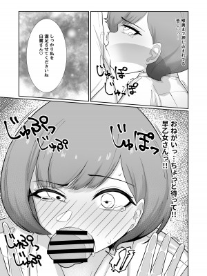 [日替わりメロン] 王子様系女子がゆるふわふたなりお嬢様にぐちゃぐちゃに犯される話_17