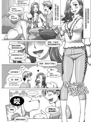 [鮫葉いくや] 昼下がりのサルスエラ (アクションピザッツ 2019年12月号) [中国翻訳] [DL版]_07