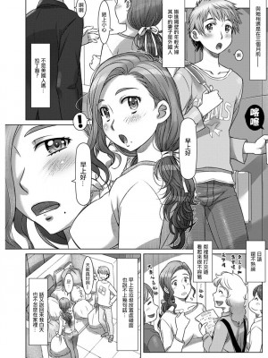 [鮫葉いくや] 昼下がりのサルスエラ (アクションピザッツ 2019年12月号) [中国翻訳] [DL版]_05