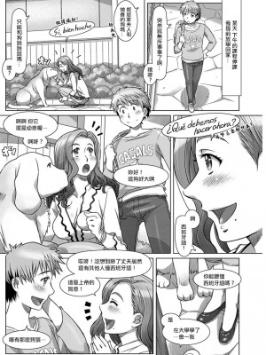 [鮫葉いくや] 昼下がりのサルスエラ (アクションピザッツ 2019年12月号) [中国翻訳] [DL版]_06