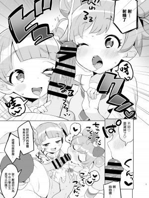 [とらのえのまきもの (トラノエ)] 真中家であそぼ (アイドルタイムプリパラ) [中国翻訳] [DL版]_04