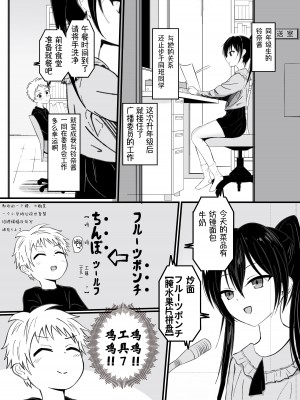 [あおいこじか] 好きな子が近親相姦してるわけない!｜和喜欢的人乱伦无可避免吧！ [萌纹个人汉化]_02