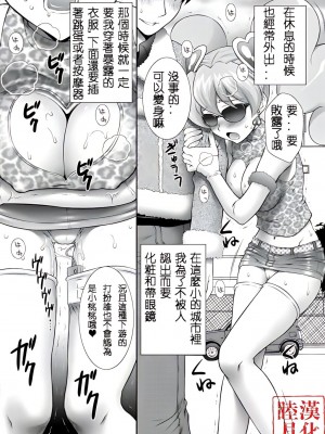 [U.R.C (桃屋しょう猫)] ピーチ狩り その後… (フレッシュプリキュア!) [睦月汉化組] [無修正] [DL版]_15