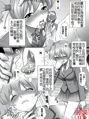 [U.R.C (桃屋しょう猫)] ピーチ狩り その後… (フレッシュプリキュア!) [睦月汉化組] [無修正] [DL版]_06