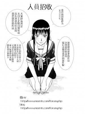 [U.R.C (桃屋しょう猫)] ピーチ狩り その後… (フレッシュプリキュア!) [睦月汉化組] [無修正] [DL版]_21