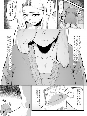 [日替わりメロン] 金目当てで結婚したキモい夫に犯されました [DL版]_14