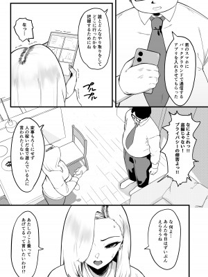 [日替わりメロン] 金目当てで結婚したキモい夫に犯されました [DL版]_07